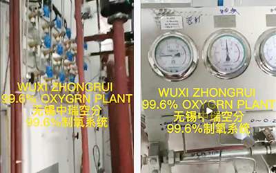 國(guó)外深冷空分高氧系統(tǒng)成功開機(jī)，順利正常運(yùn)行